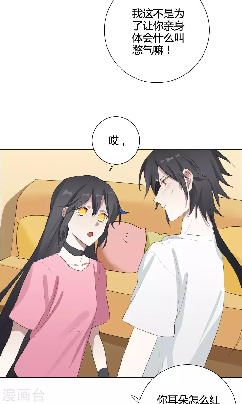 第9话 养龙日记6(1/2)-第9话