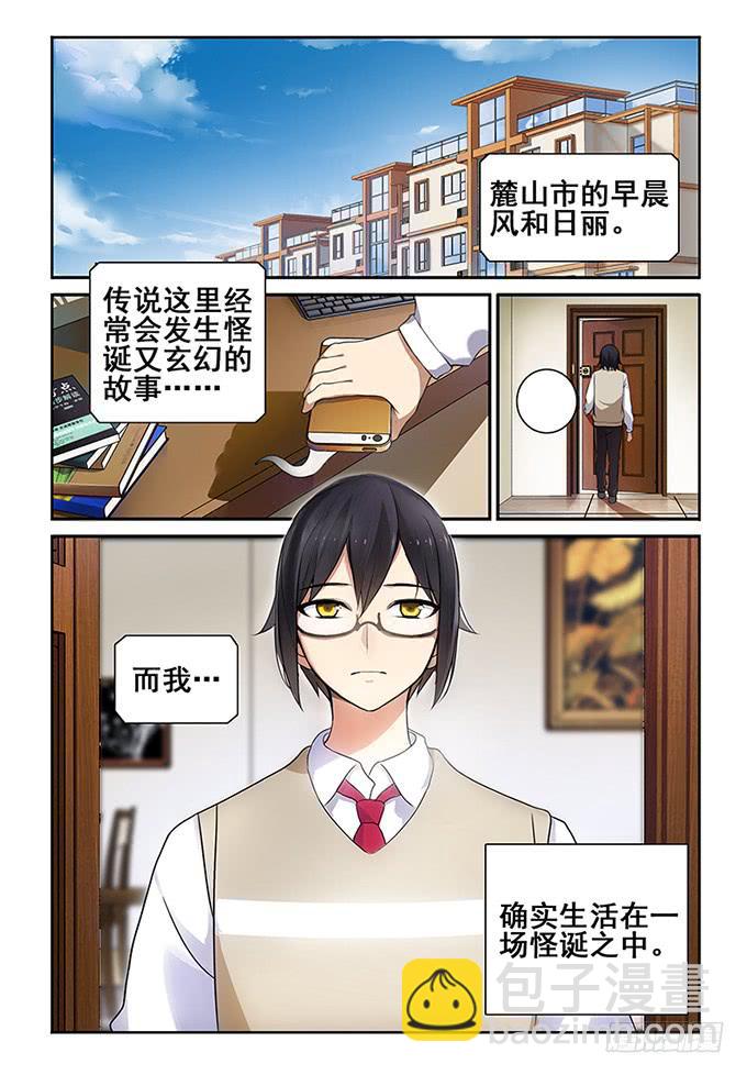 01 我的肌肉男弟弟-第1话