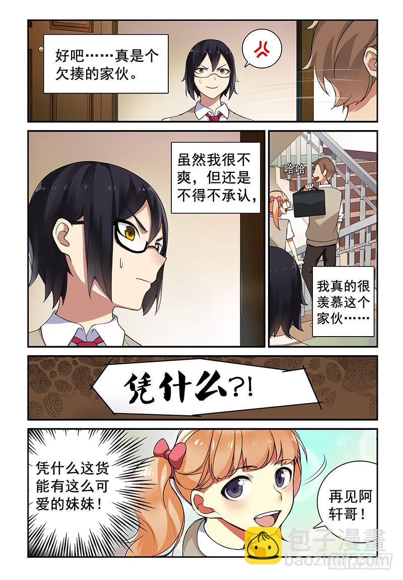 01 我的肌肉男弟弟-第1话