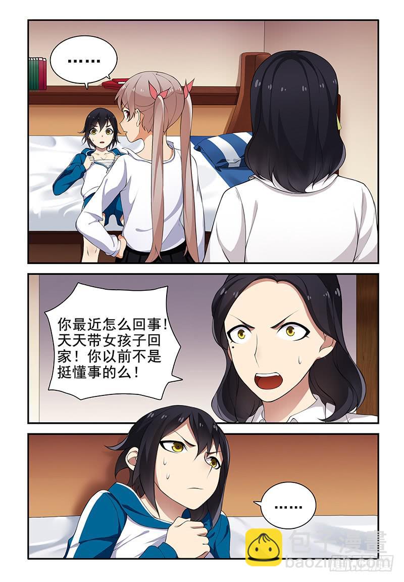 11 又一次的吵架&hellip;-第11话