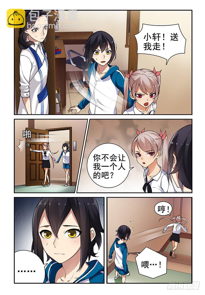 11 又一次的吵架&hellip;-第11话