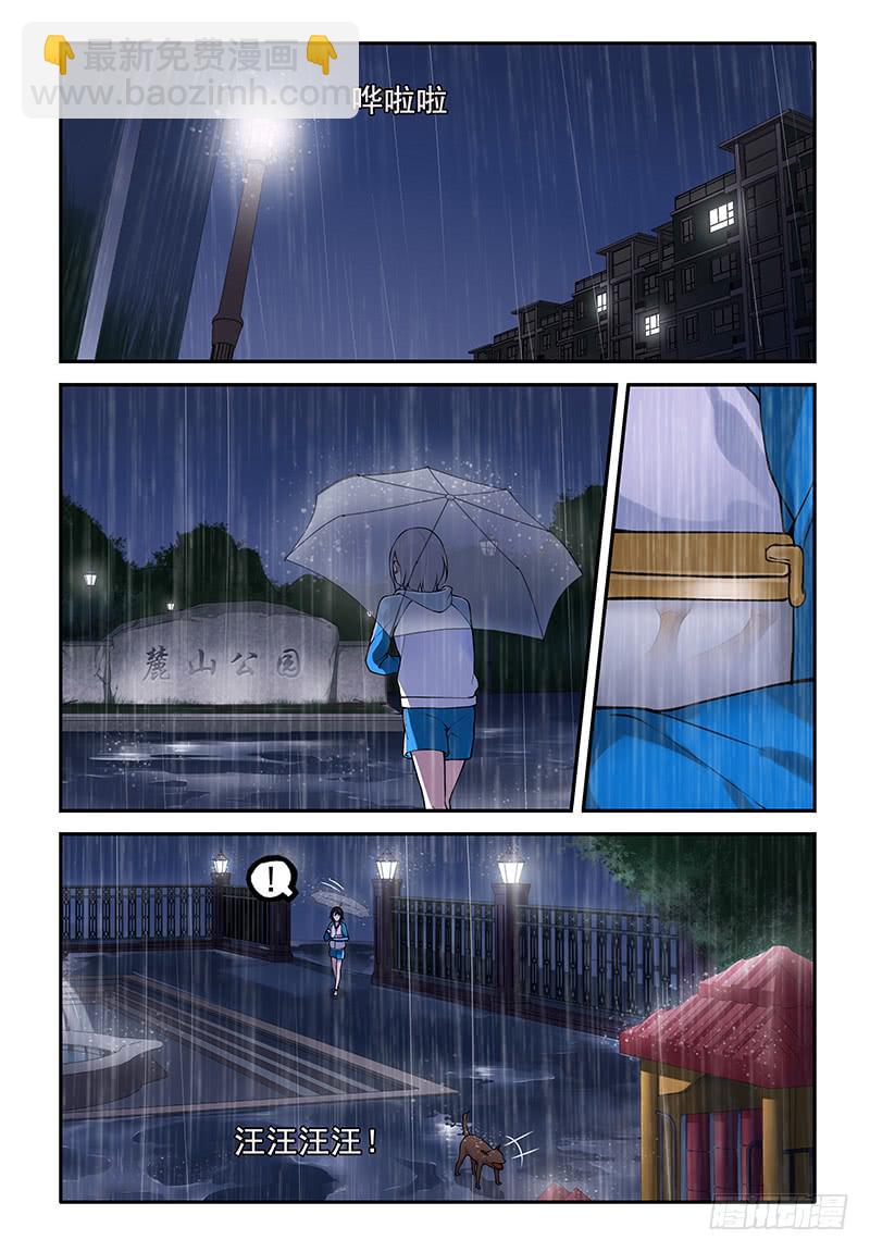 11 又一次的吵架&hellip;-第11话