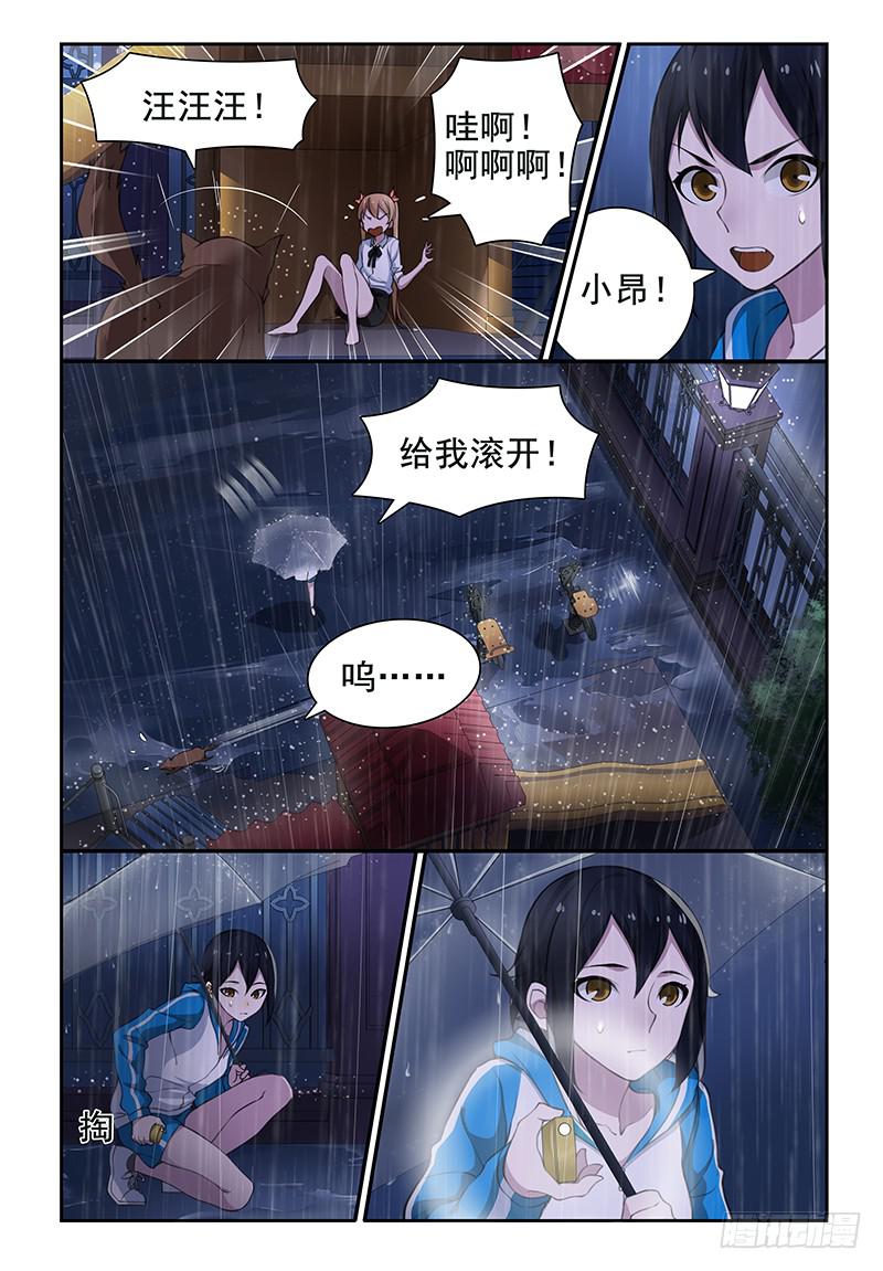 11 又一次的吵架&hellip;-第11话