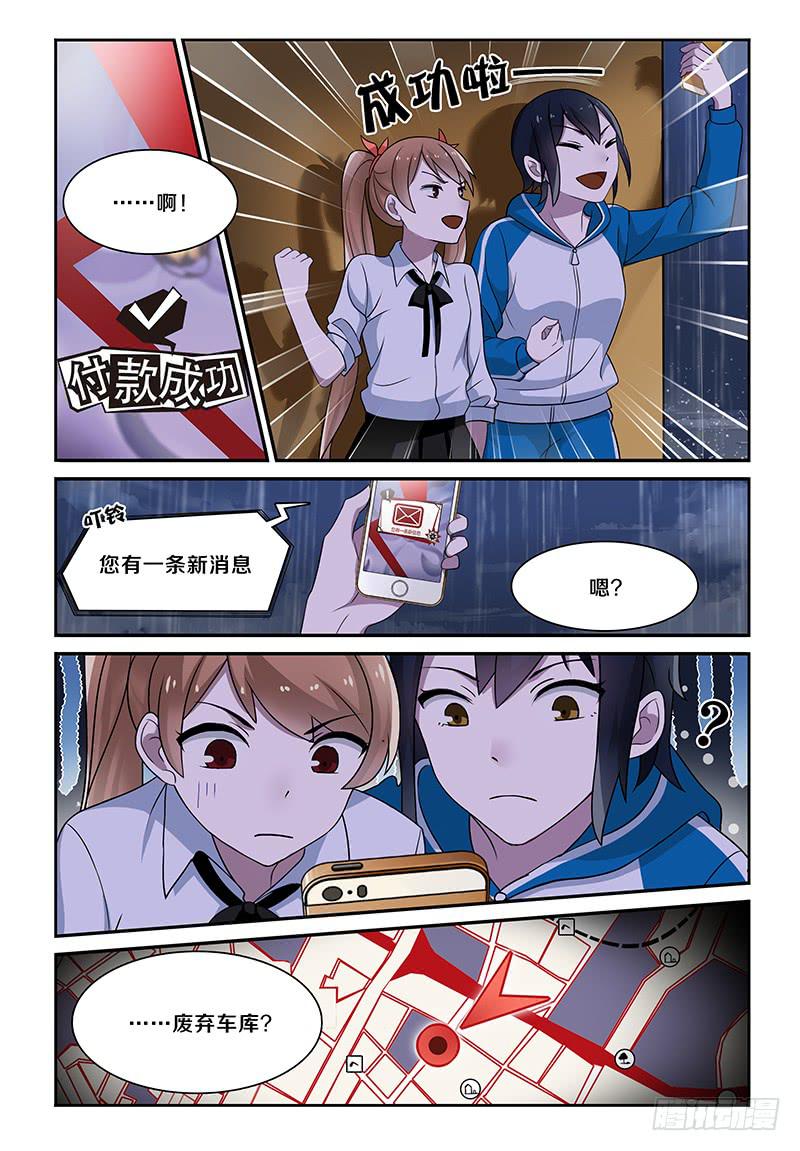 13 废弃车库-第13话