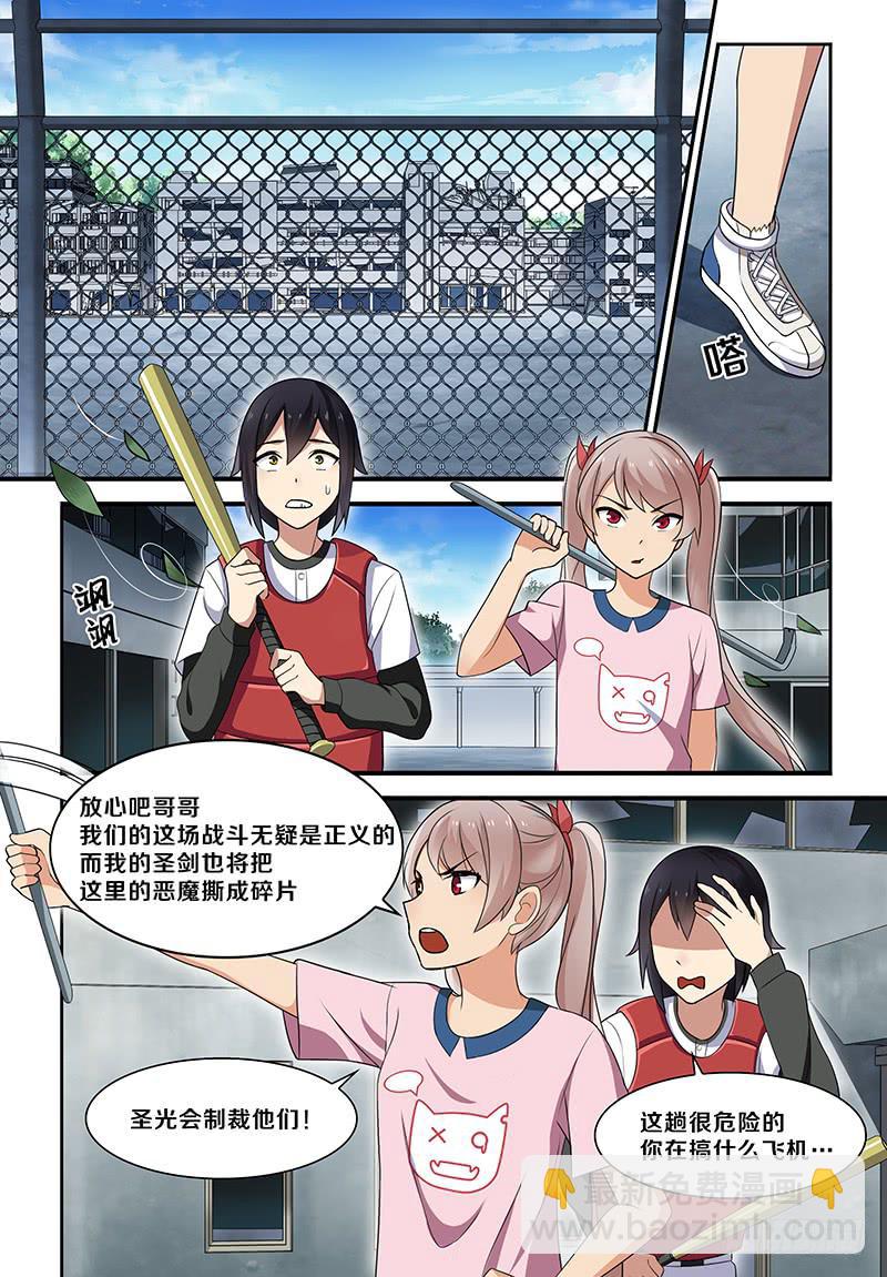 13 废弃车库-第13话