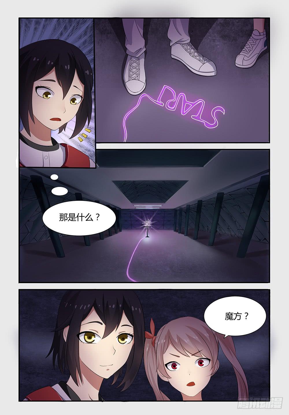 15 我的技能！-第15话