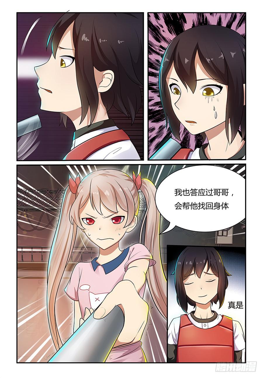 17 大金狗-第17话