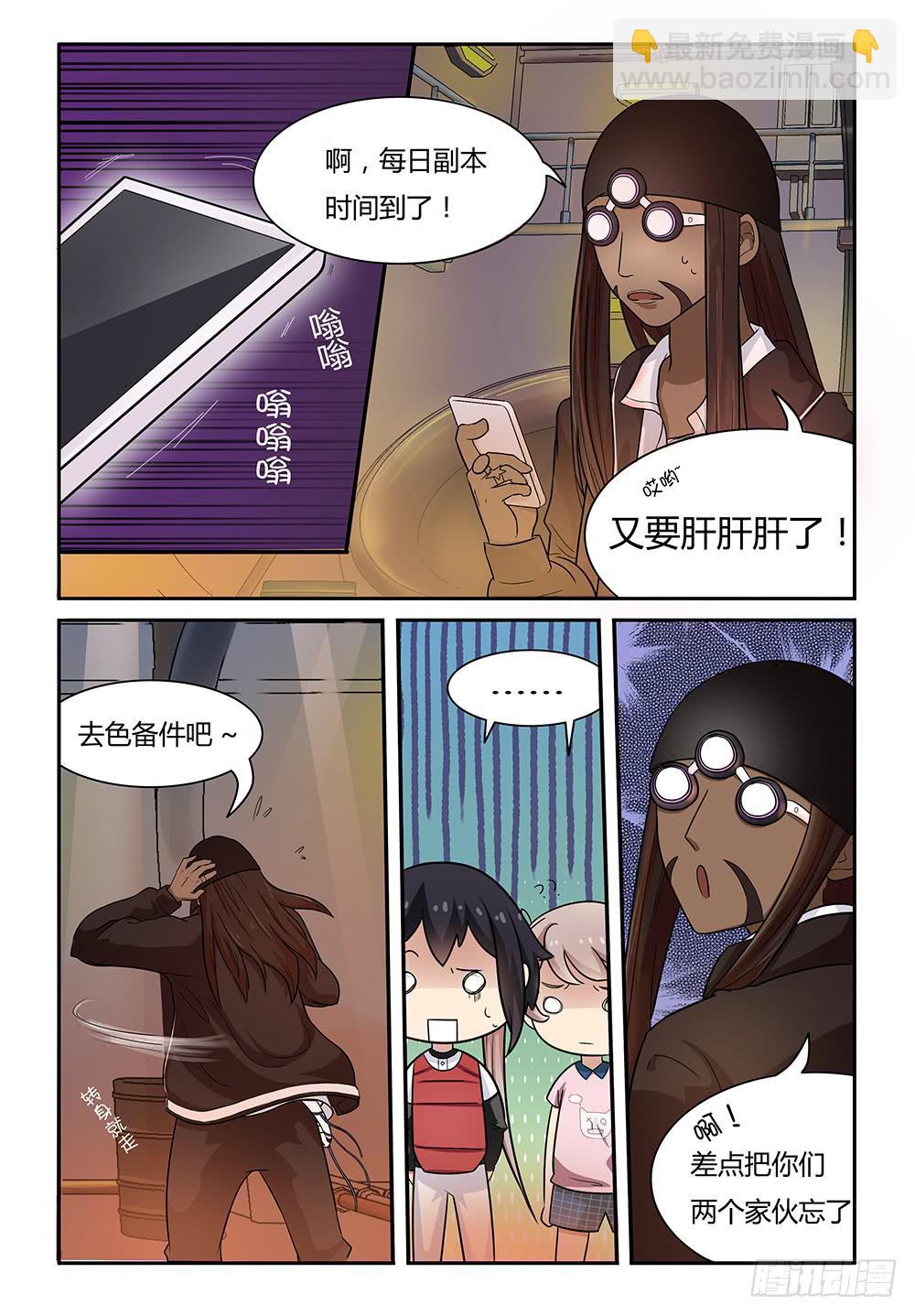 17 大金狗-第17话