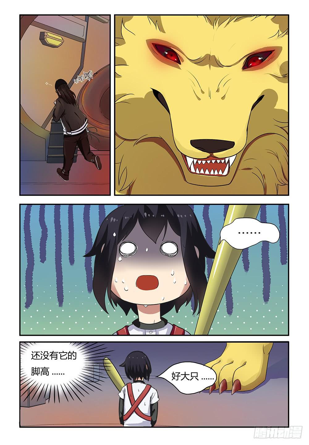 17 大金狗-第17话