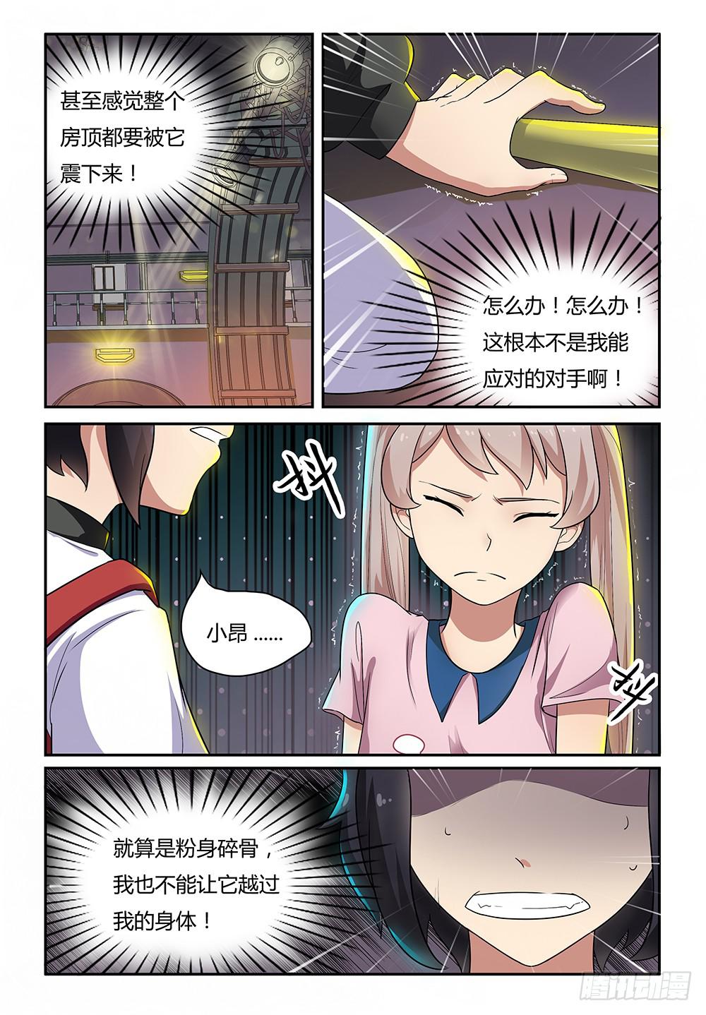 17 大金狗-第17话