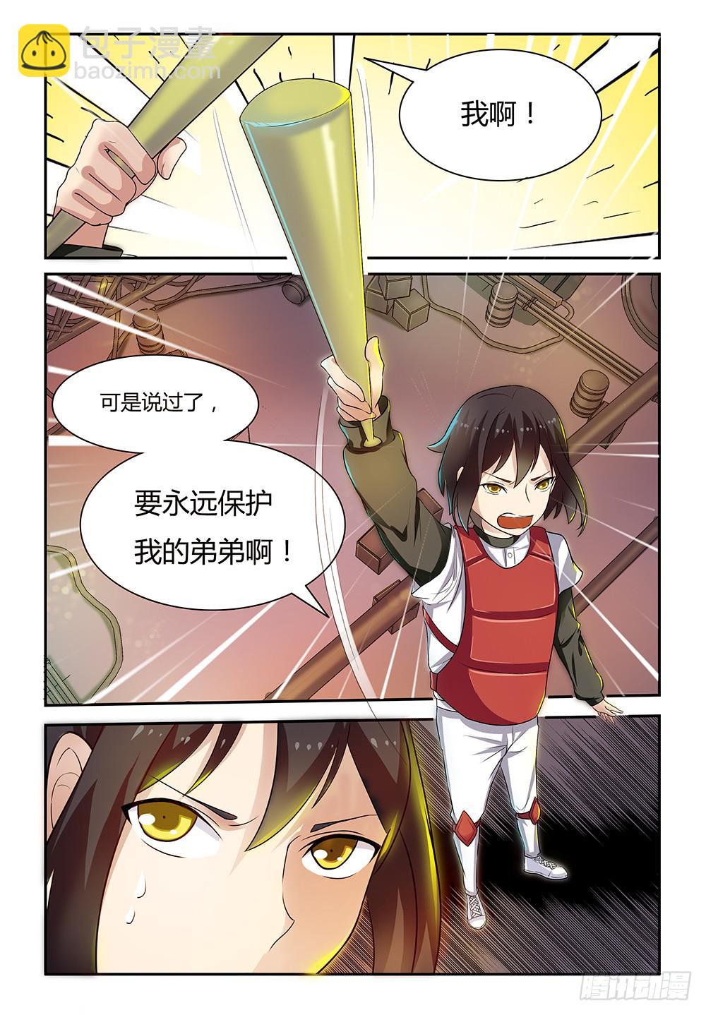 17 大金狗-第17话