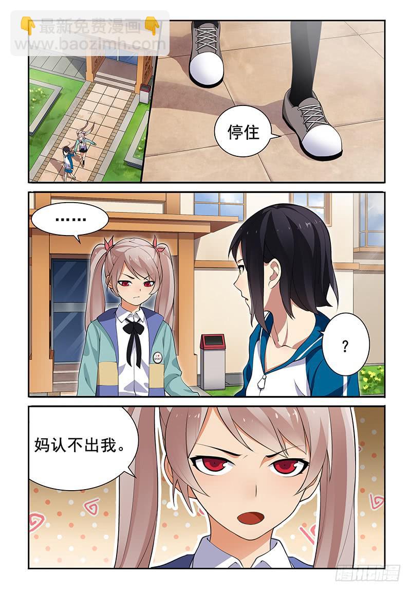 07 这种悸动的感觉是？-第7话