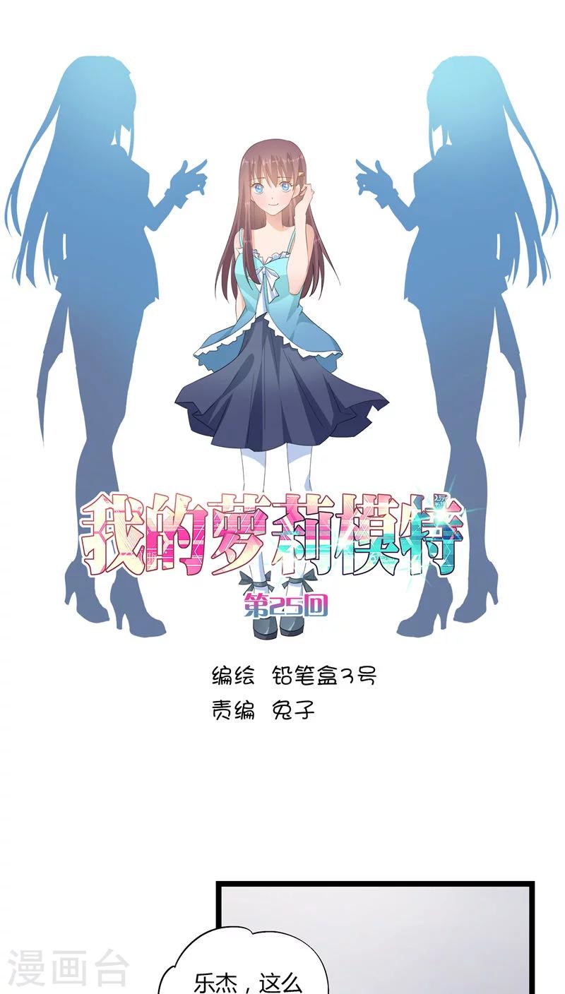 第25话-第25话