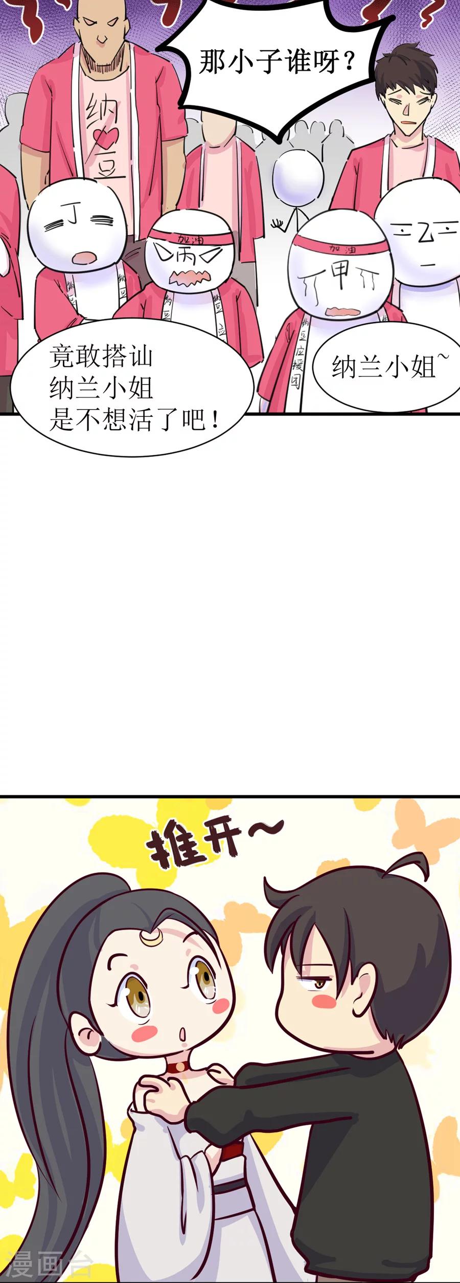 我的漫画异世界 - 第4话 - 7