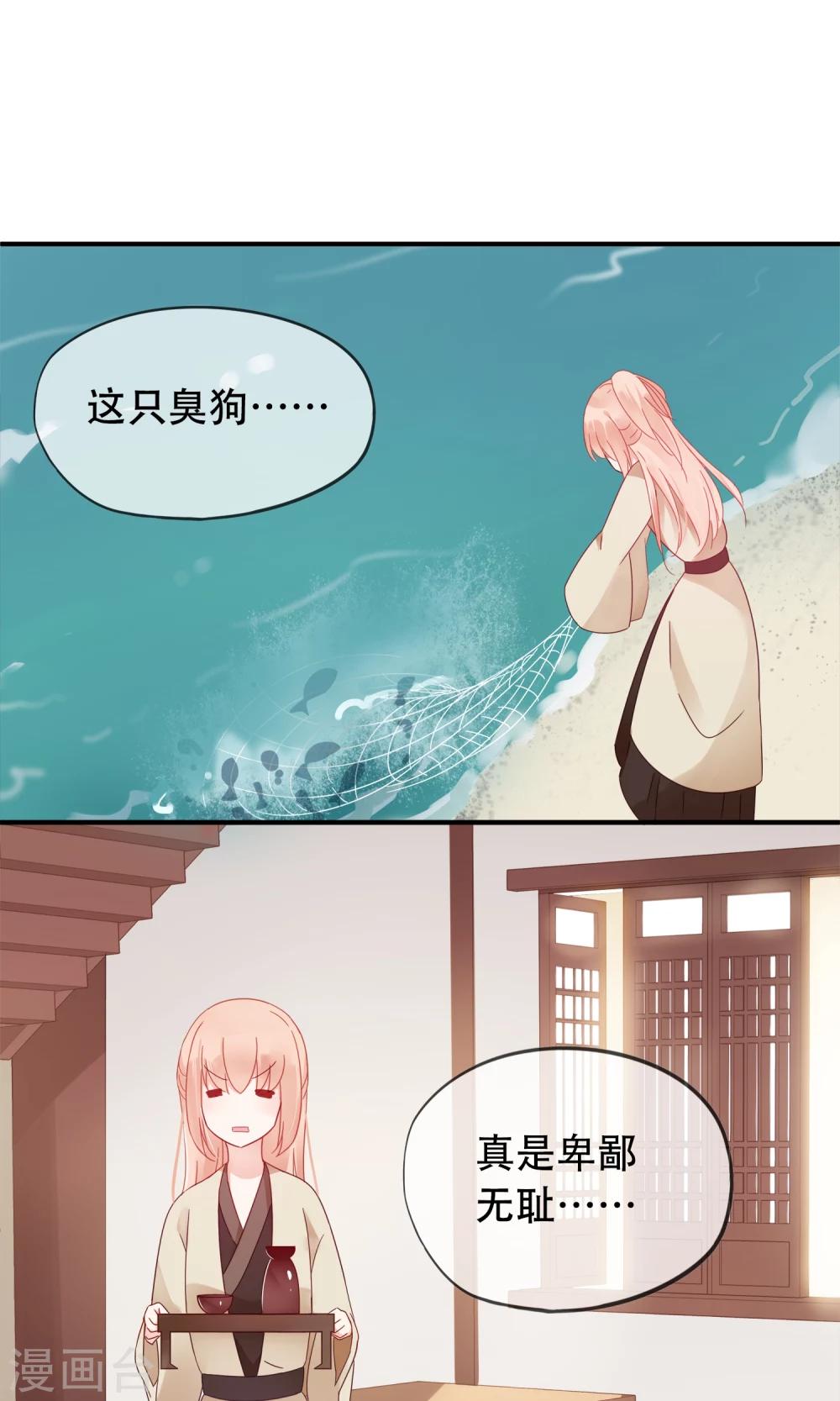 第9话 你能帮帮我吗？-第11话