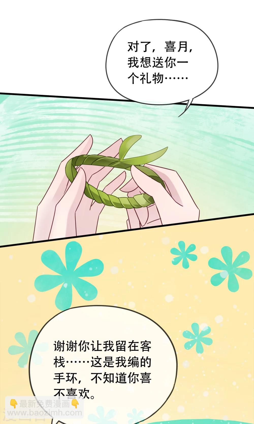 第9话 你能帮帮我吗？-第11话