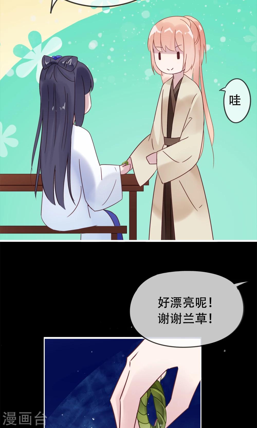 第9话 你能帮帮我吗？-第11话