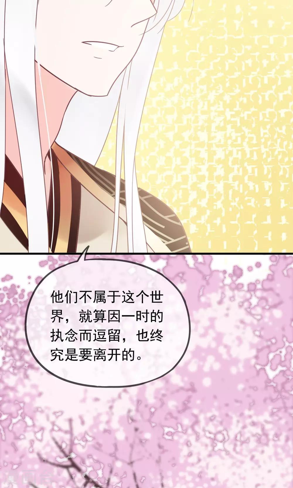 第11话 别离的痛苦，你如何能懂-第13话