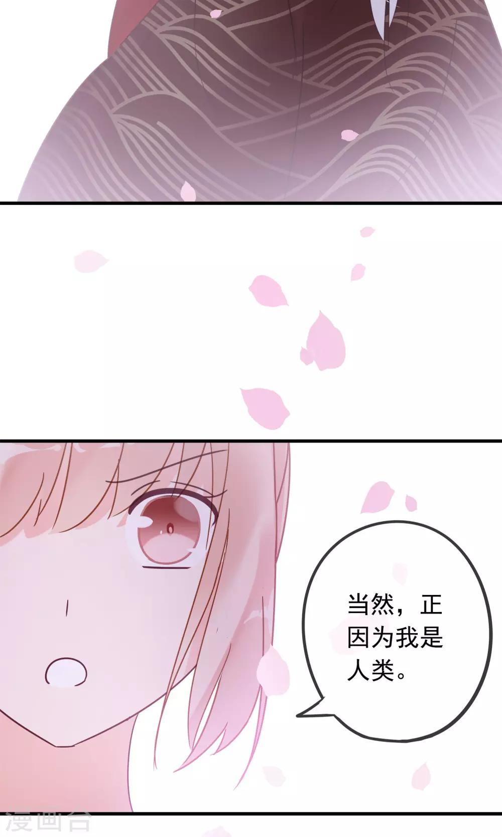 第11话 别离的痛苦，你如何能懂-第13话