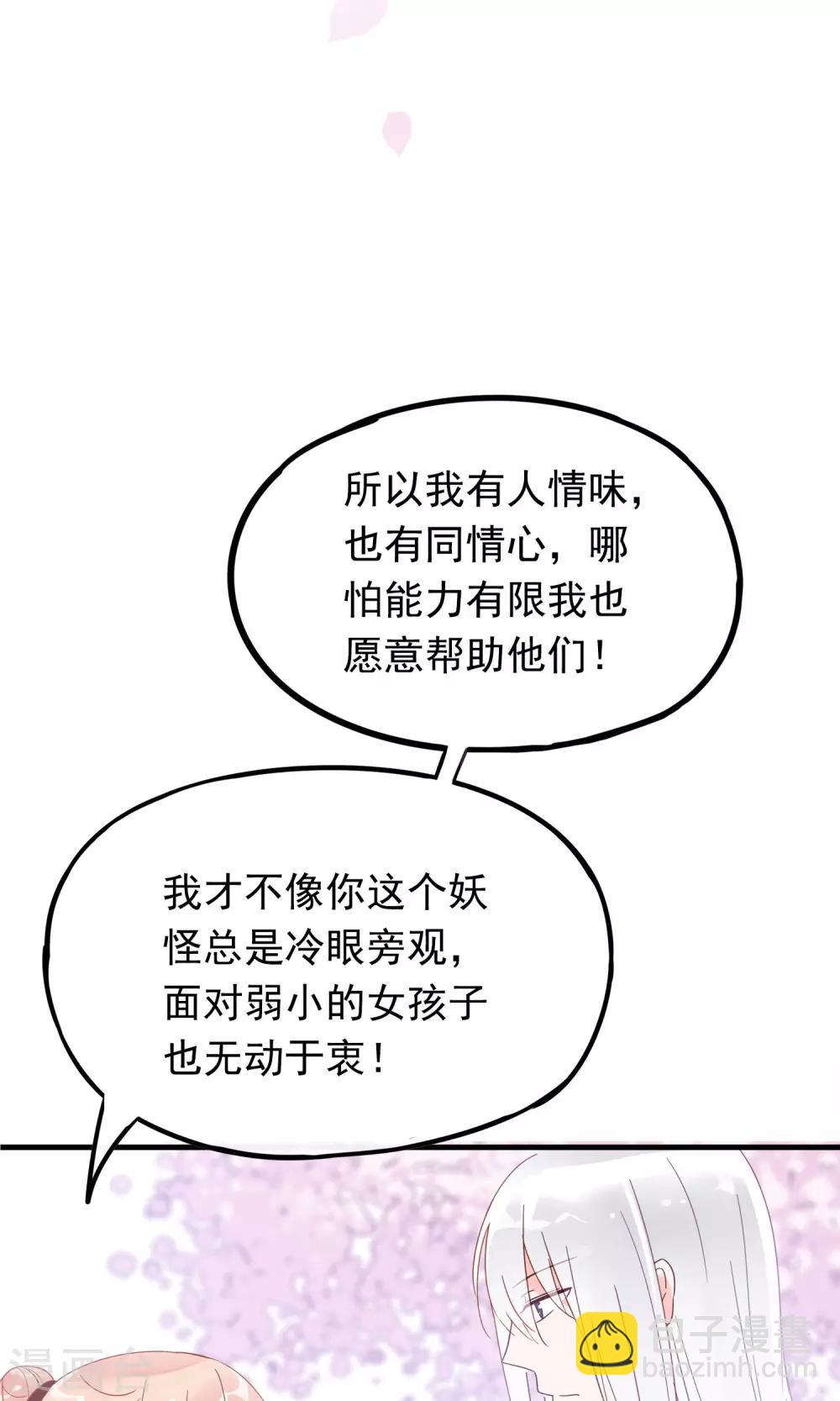 第11话 别离的痛苦，你如何能懂-第13话