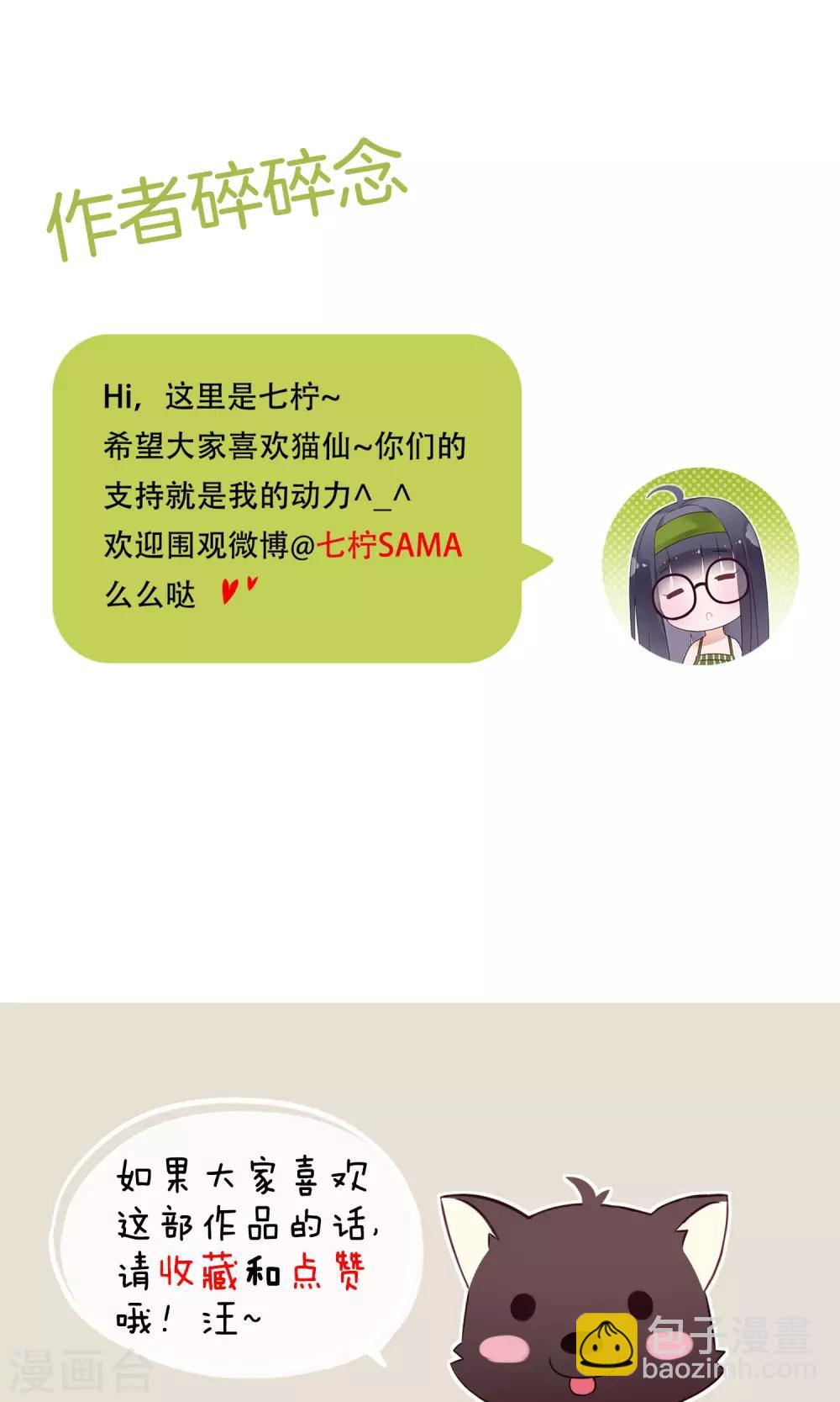 第11话 别离的痛苦，你如何能懂-第13话