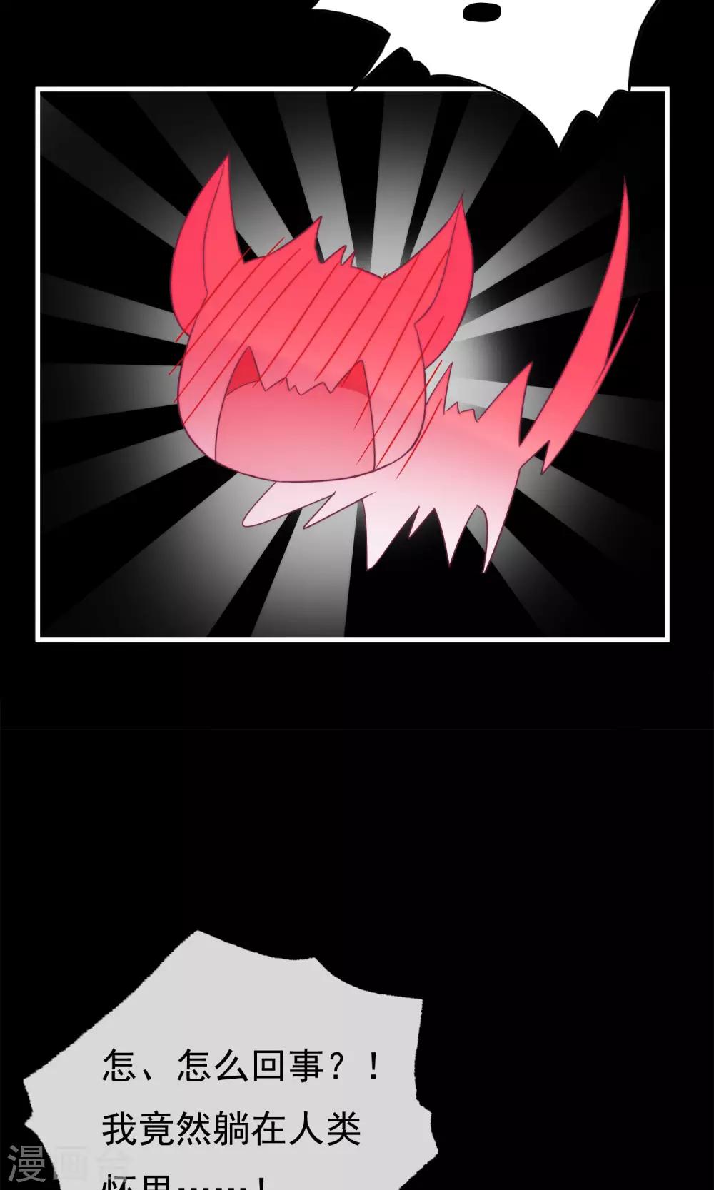 第13话 猫大人袭胸啦！-第15话