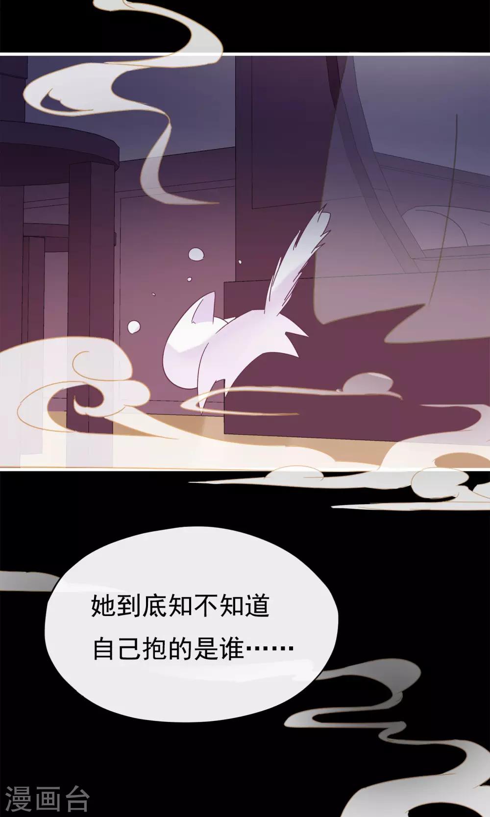 第13话 猫大人袭胸啦！-第15话