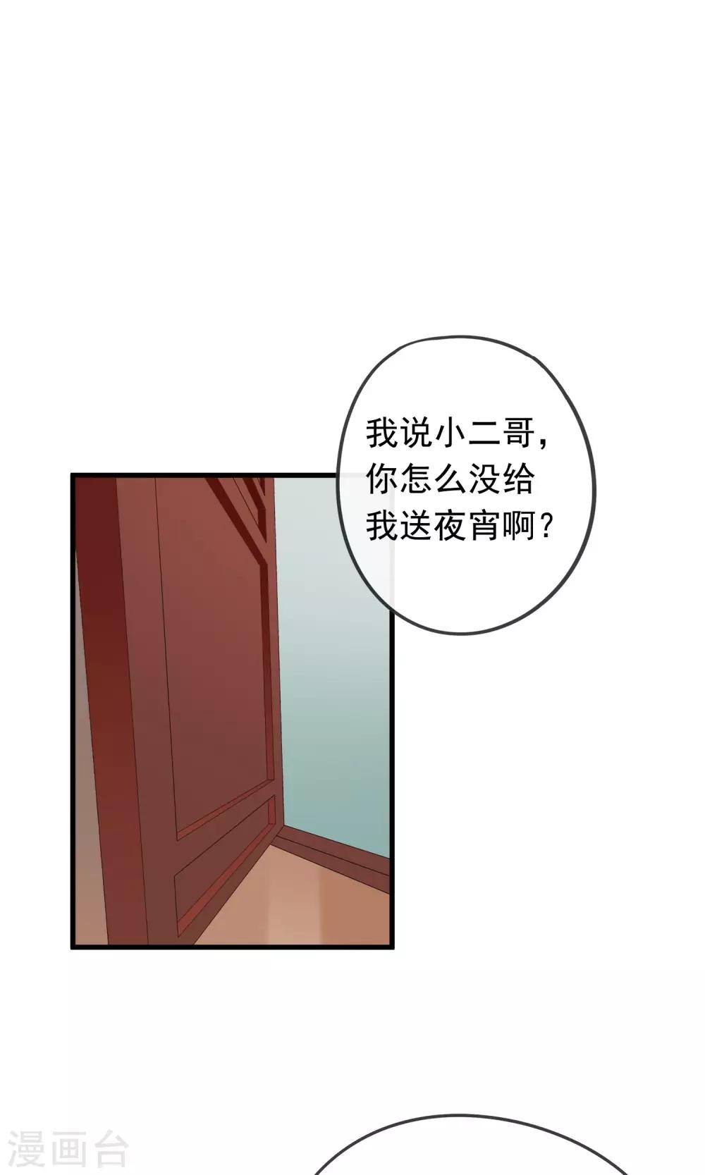 第13话 猫大人袭胸啦！-第15话