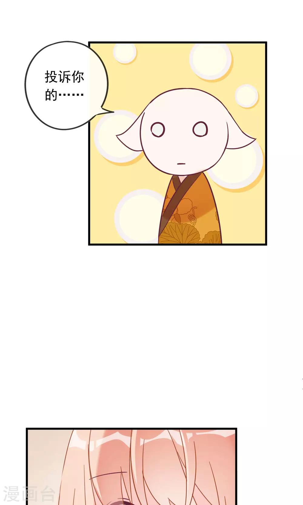 第13话 猫大人袭胸啦！-第15话