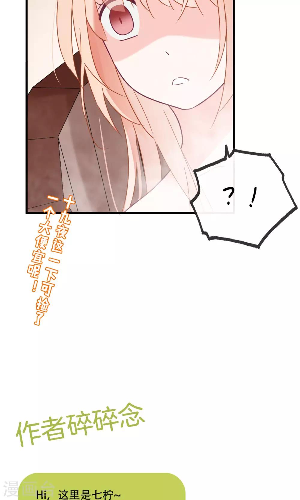 第13话 猫大人袭胸啦！-第15话