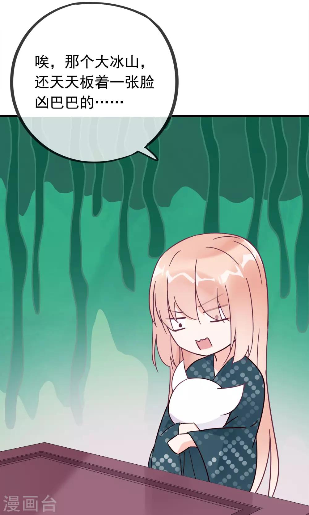 第13话 猫大人袭胸啦！-第15话