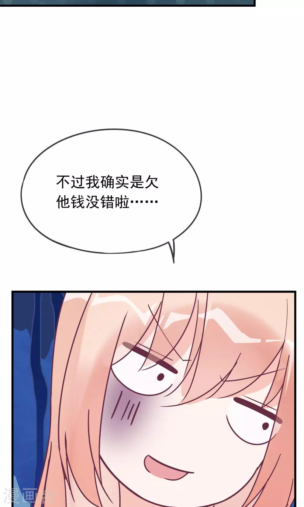 第13话 猫大人袭胸啦！-第15话