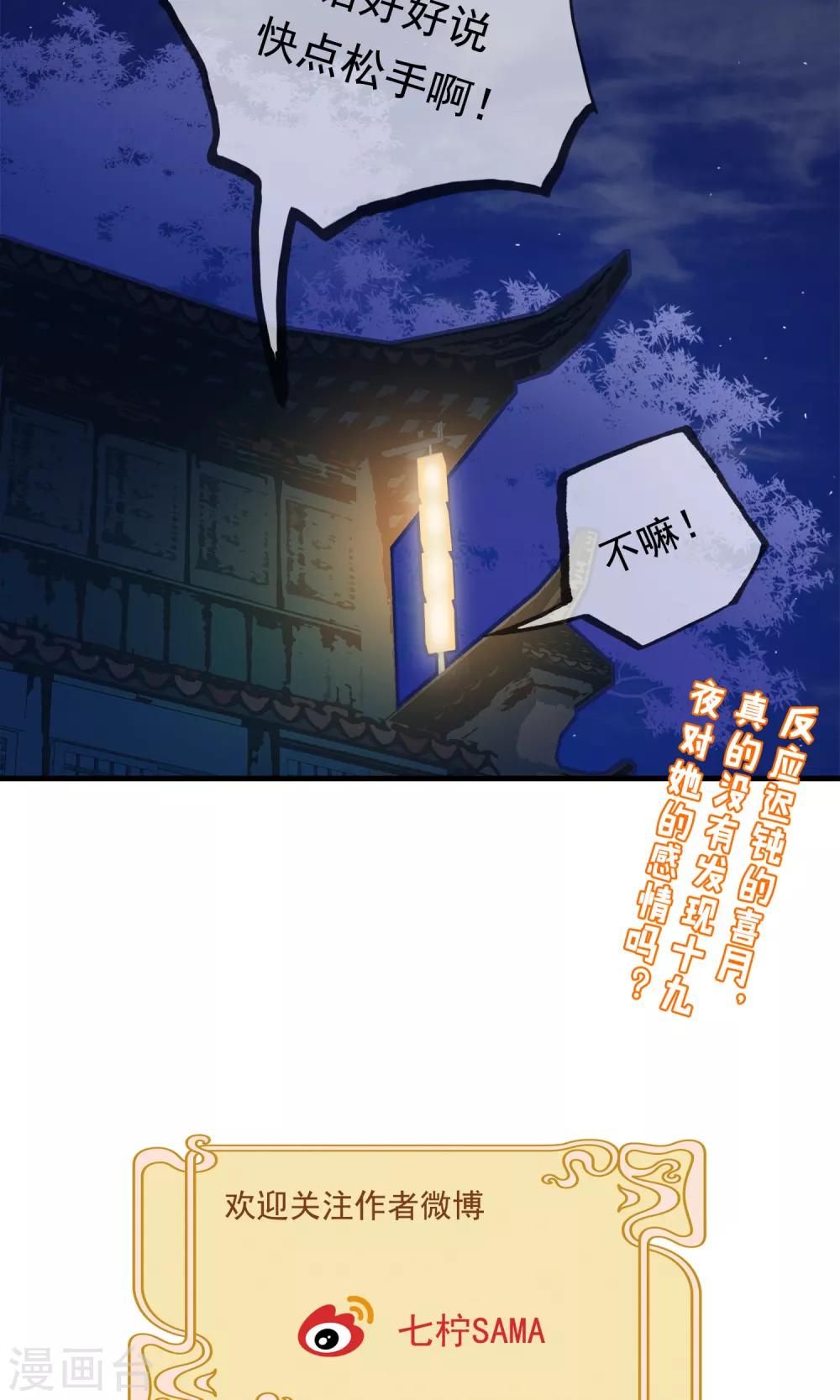 第17话 故意吃豆腐？！-第19话