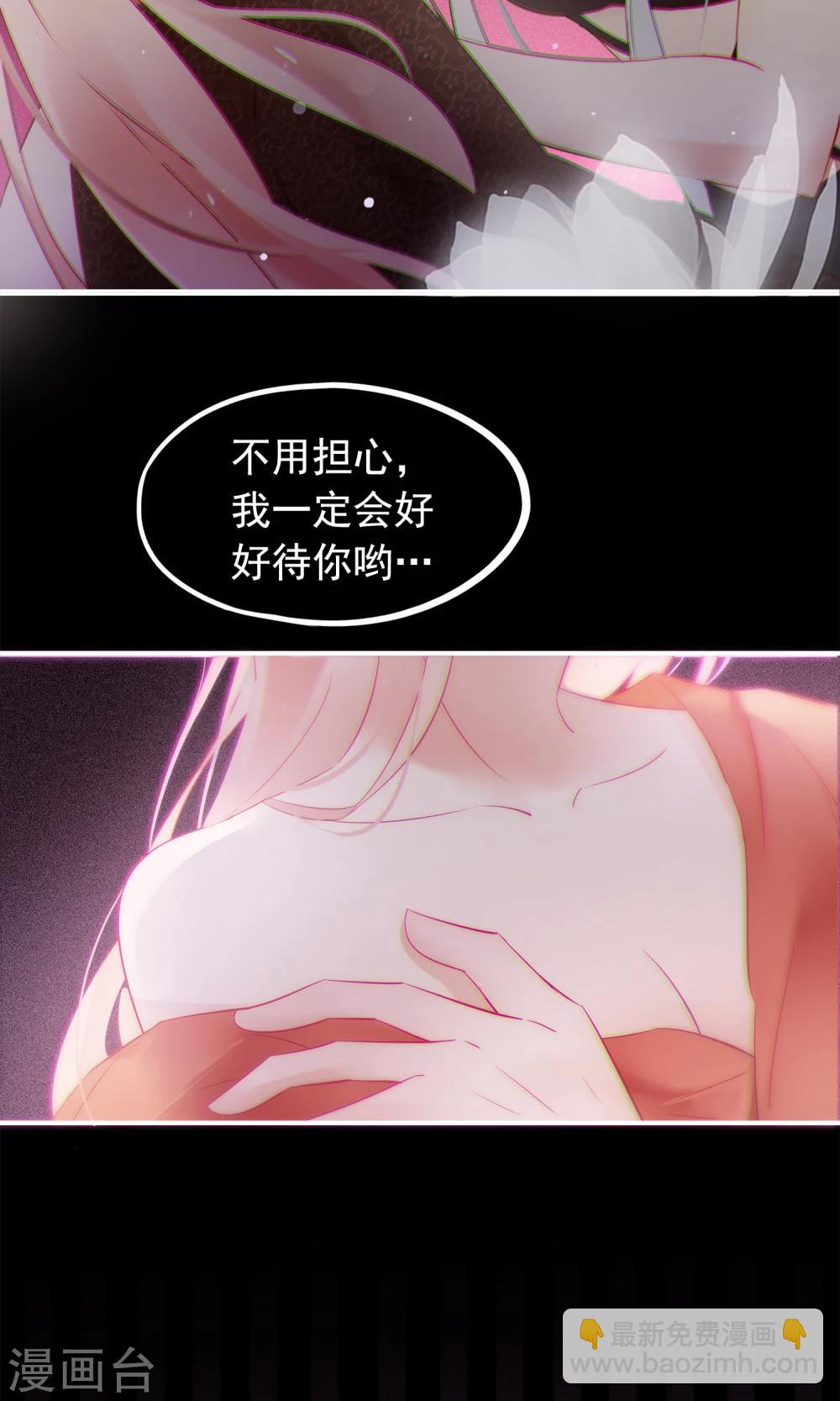 第1话 欢喜公主-第3话