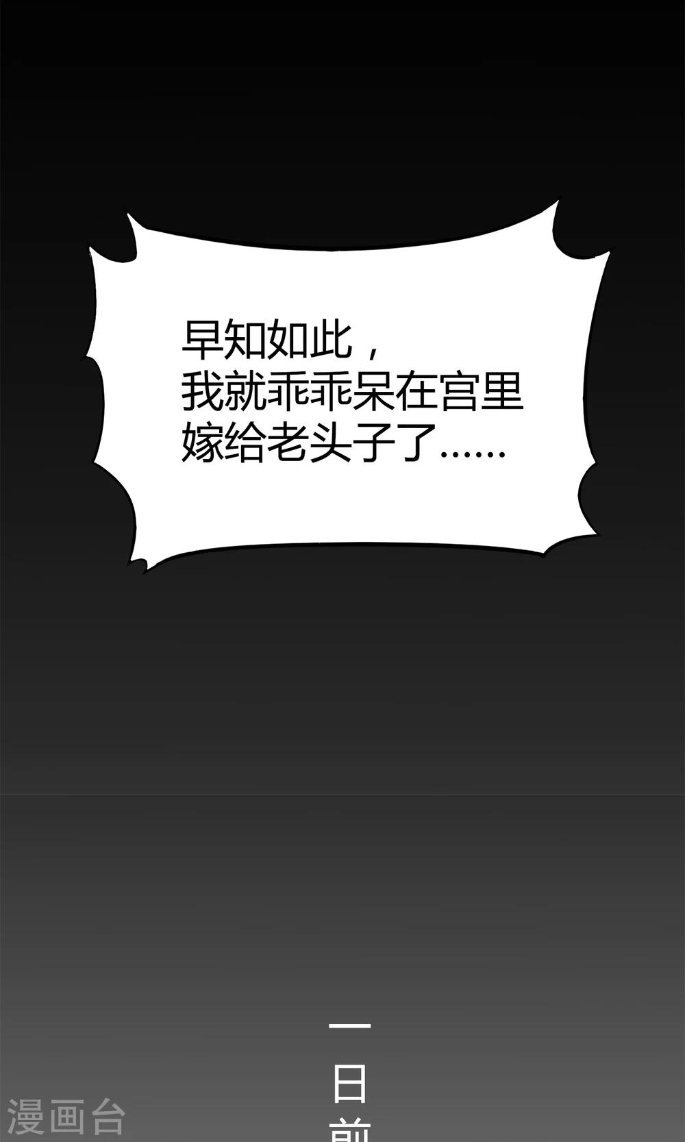 第1话 欢喜公主-第3话