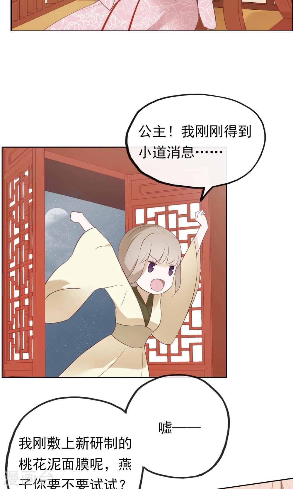 第1话 欢喜公主-第3话