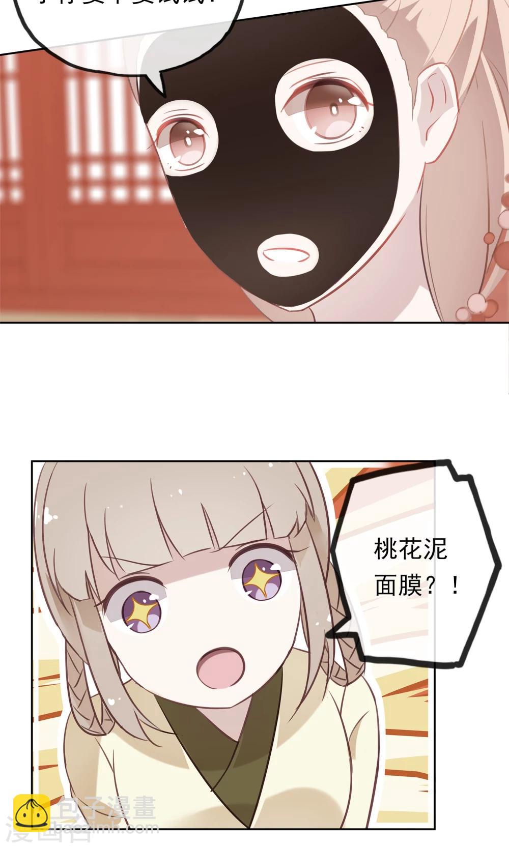 第1话 欢喜公主-第3话