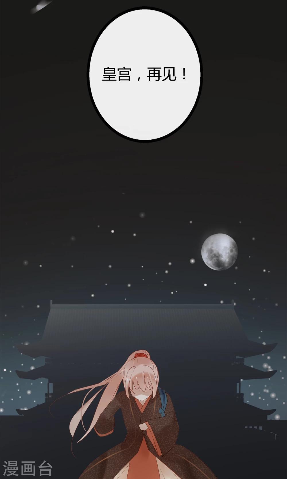 第1话 欢喜公主-第3话