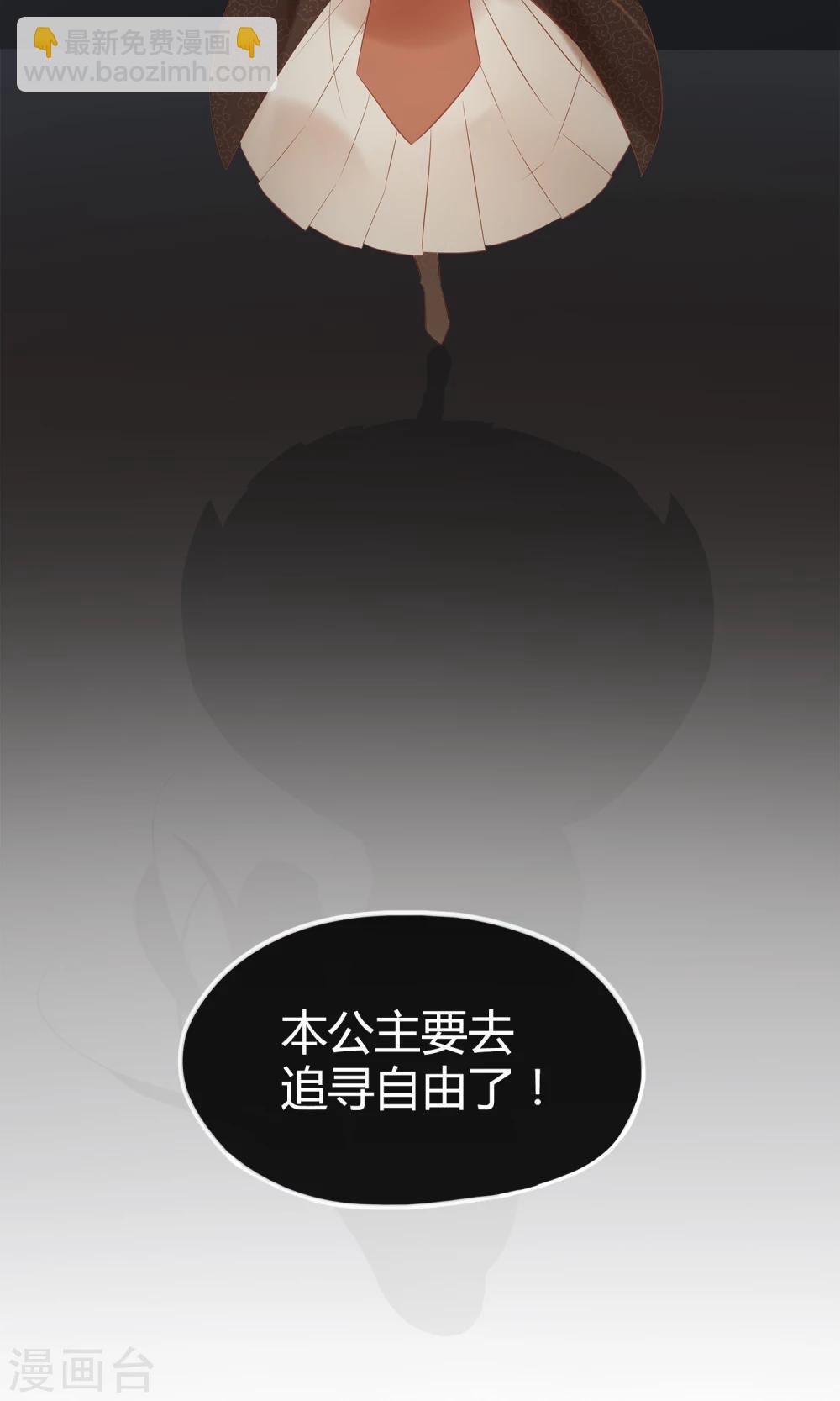 第1话 欢喜公主-第3话