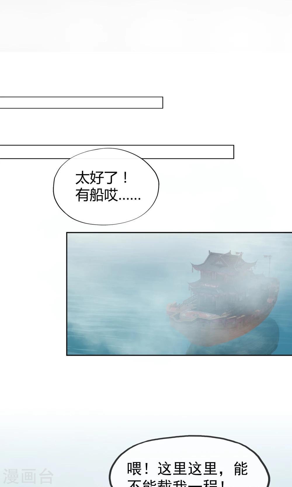 第1话 欢喜公主-第3话