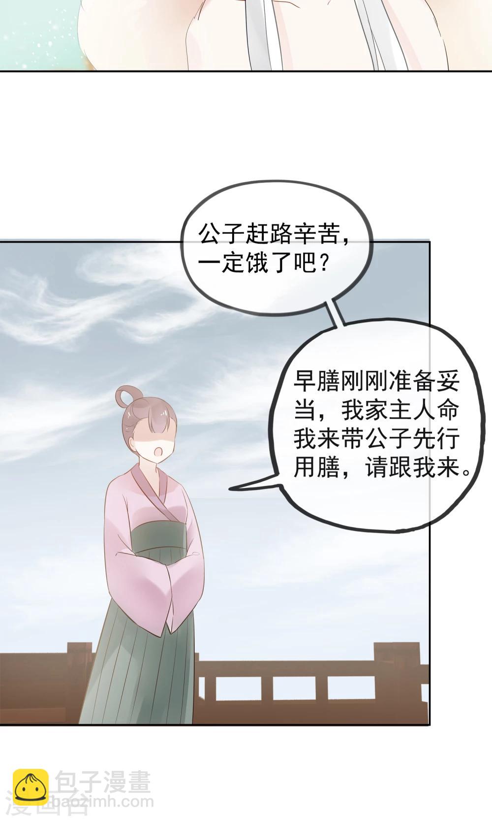 第1话 欢喜公主-第3话