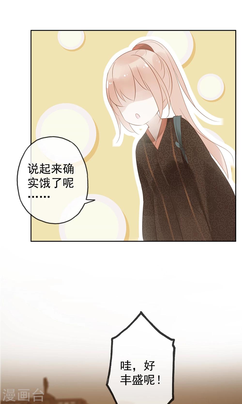 第1话 欢喜公主-第3话