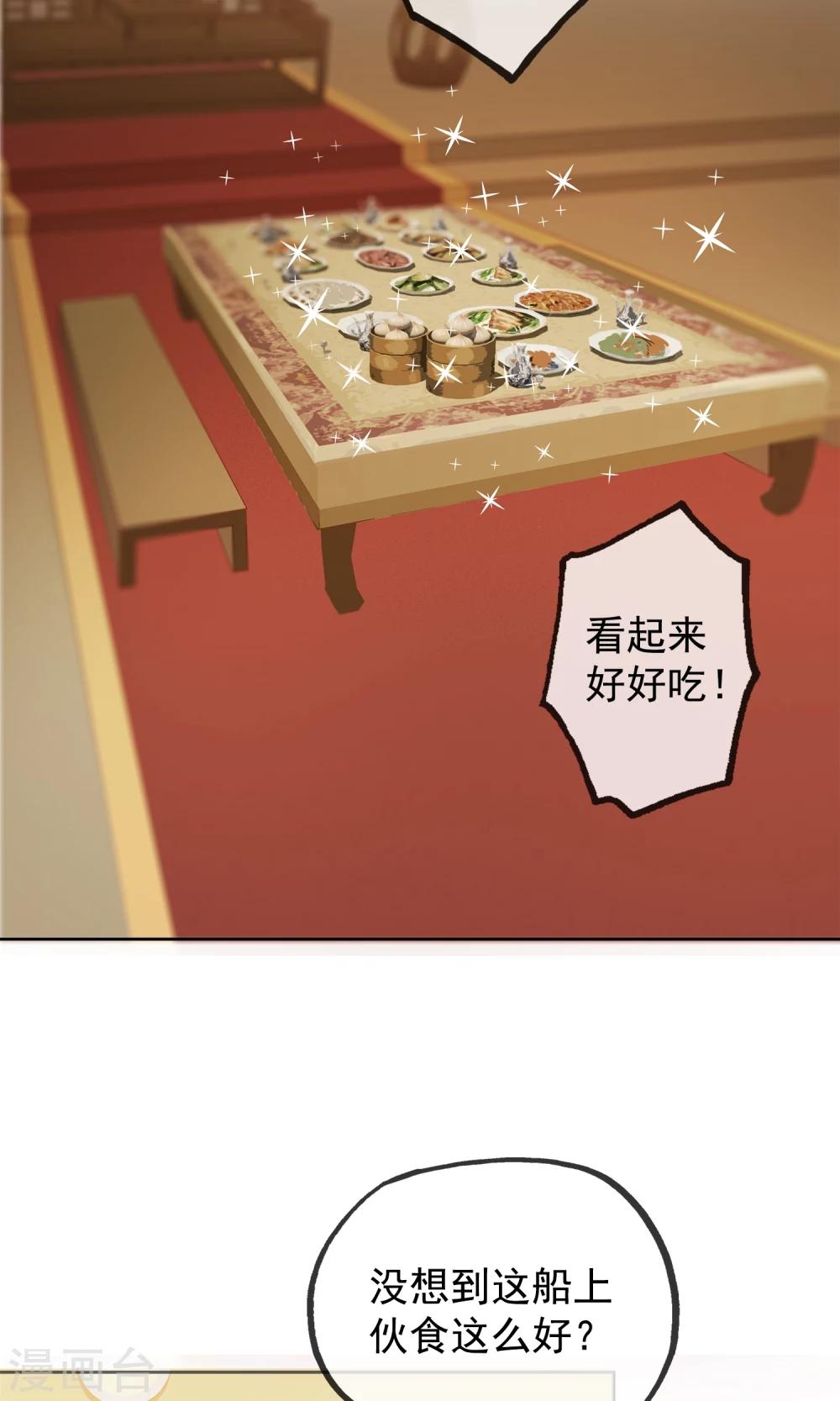 第1话 欢喜公主-第3话