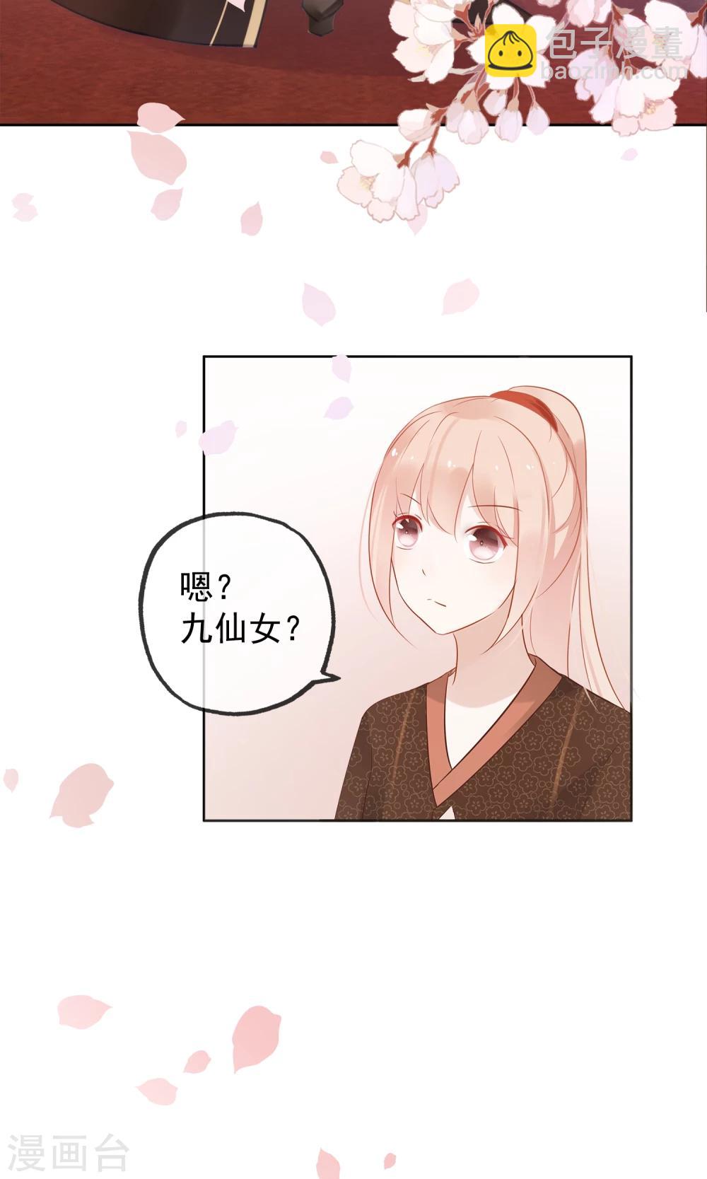 第1话 欢喜公主-第3话