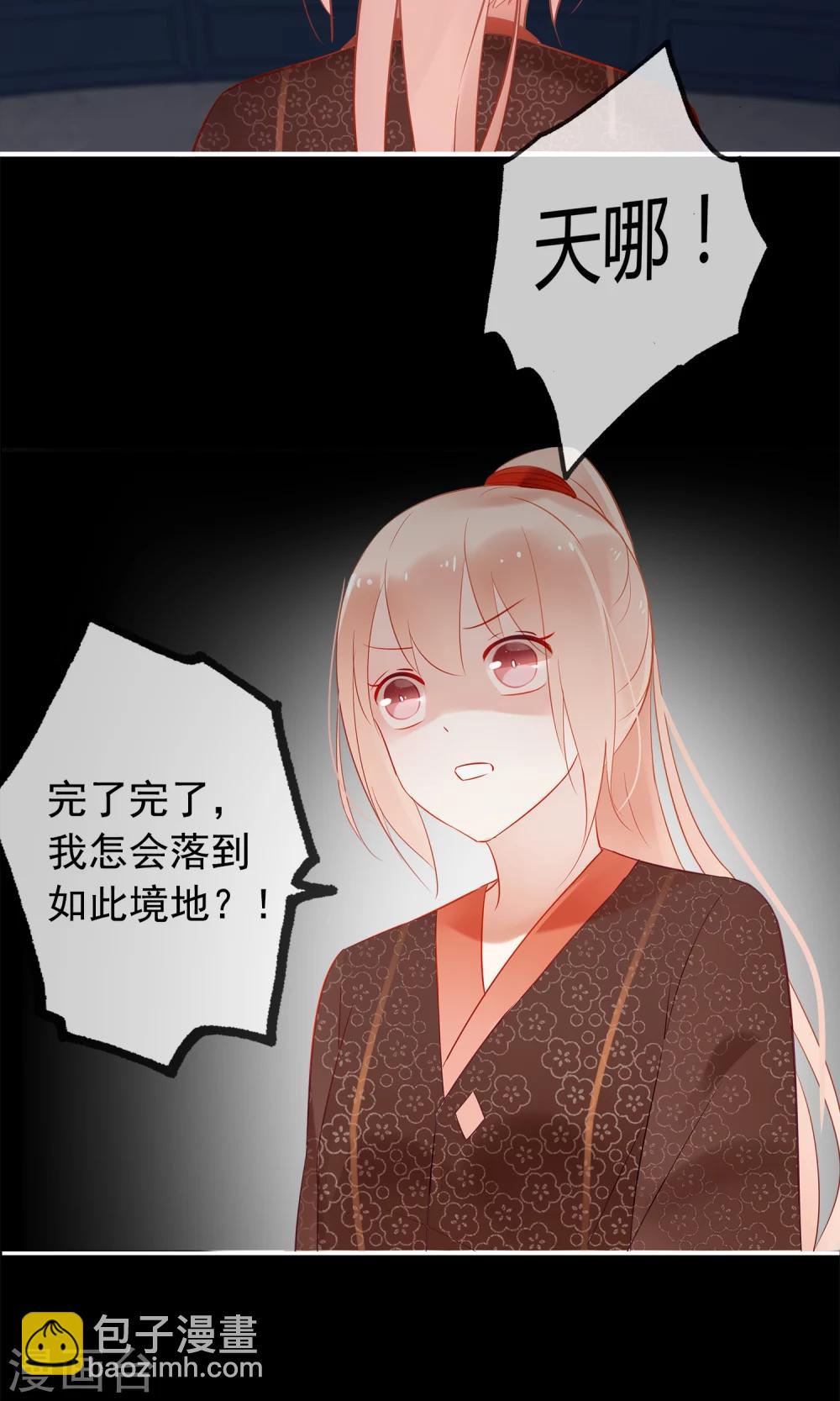 第1话 欢喜公主-第3话