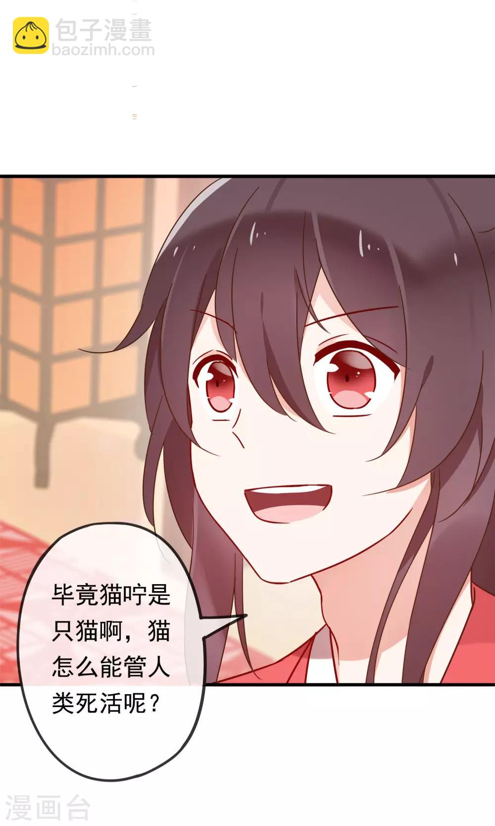 第19话 动物们的生死归我管-第21话