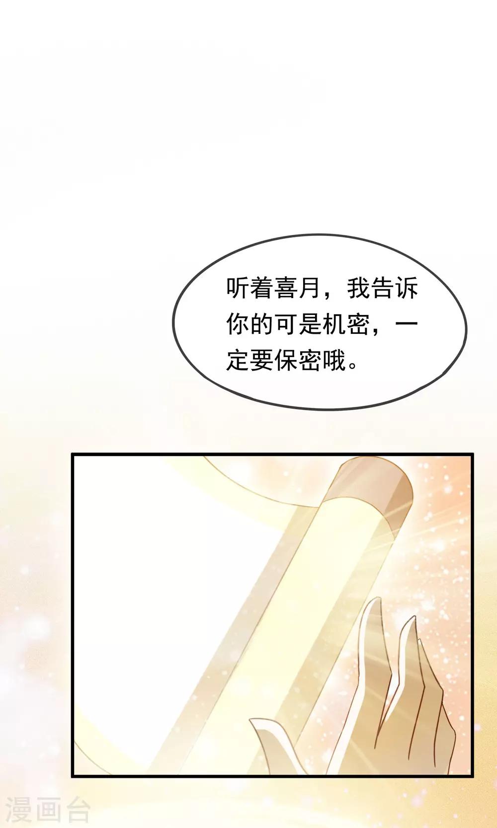 第19话 动物们的生死归我管-第21话