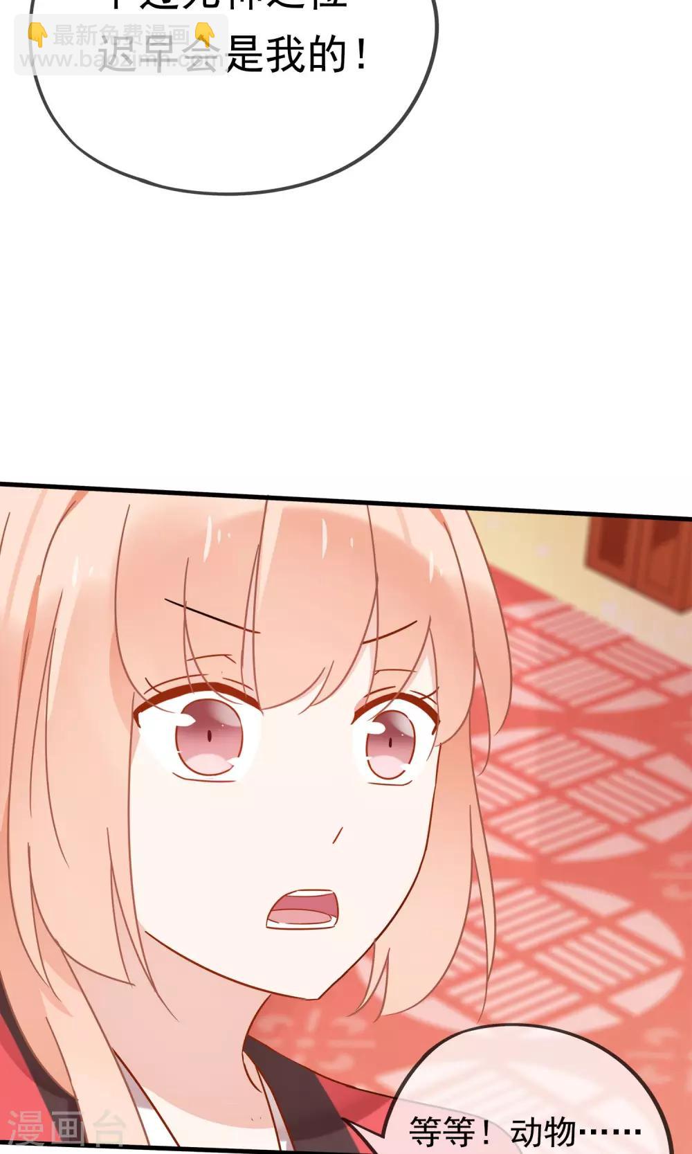 第19话 动物们的生死归我管-第21话