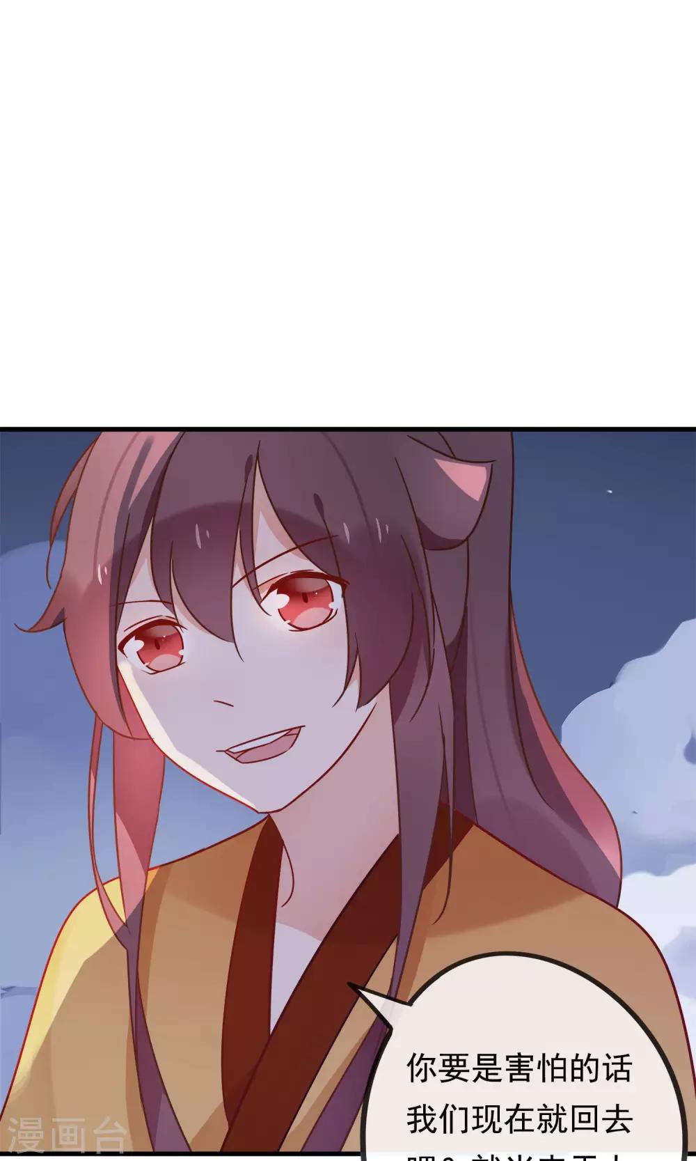 第21话 黑白无常-第23话