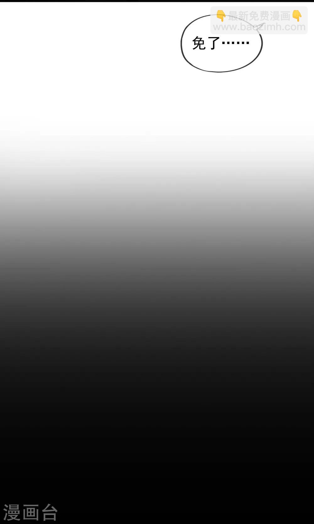 第21话 黑白无常-第23话